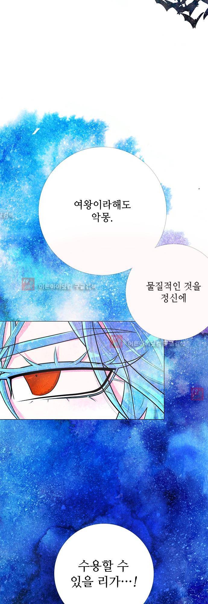 미해결탐정 30화 - 나이트메어 (10) 4