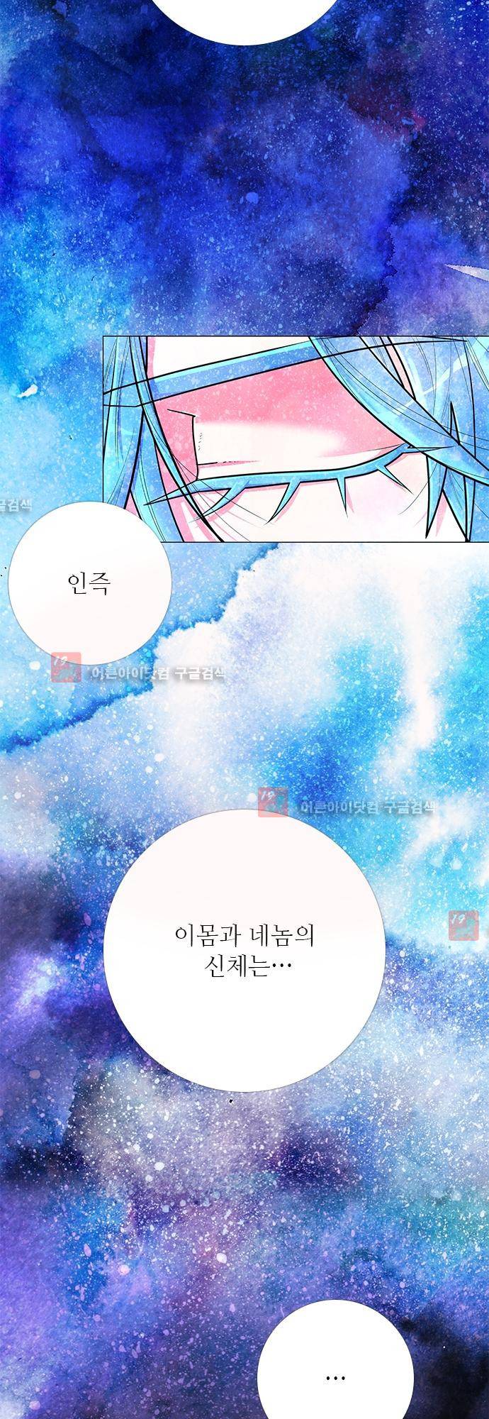 미해결탐정 30화 - 나이트메어 (10) 5