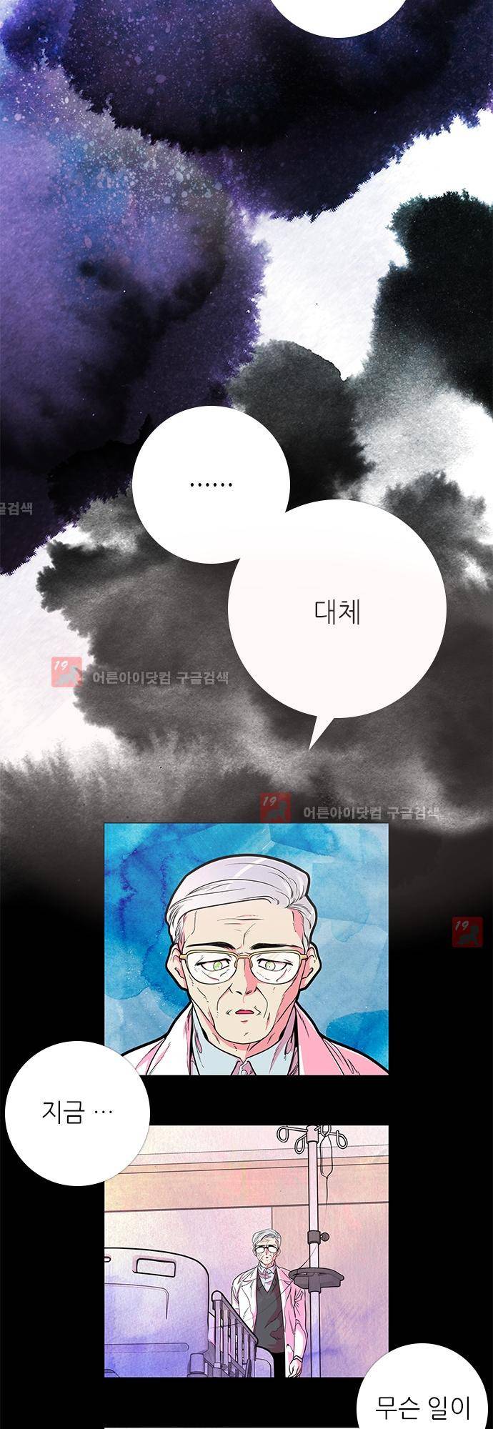 미해결탐정 30화 - 나이트메어 (10) 6