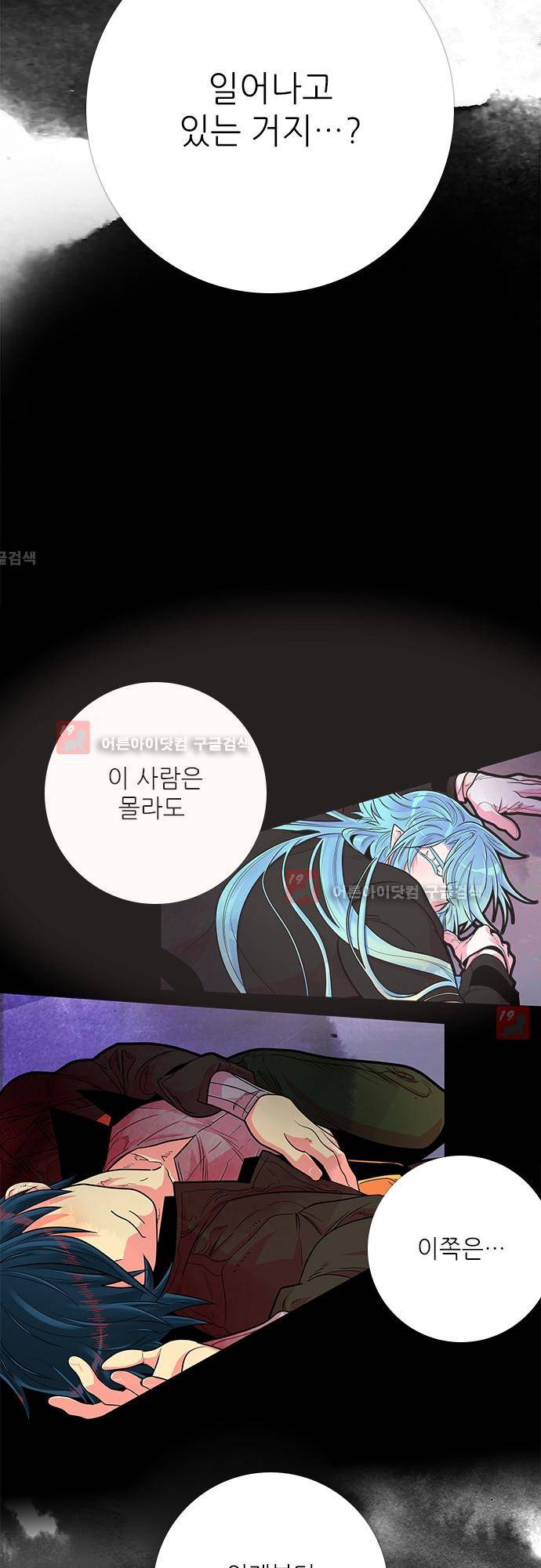 미해결탐정 30화 - 나이트메어 (10) 8