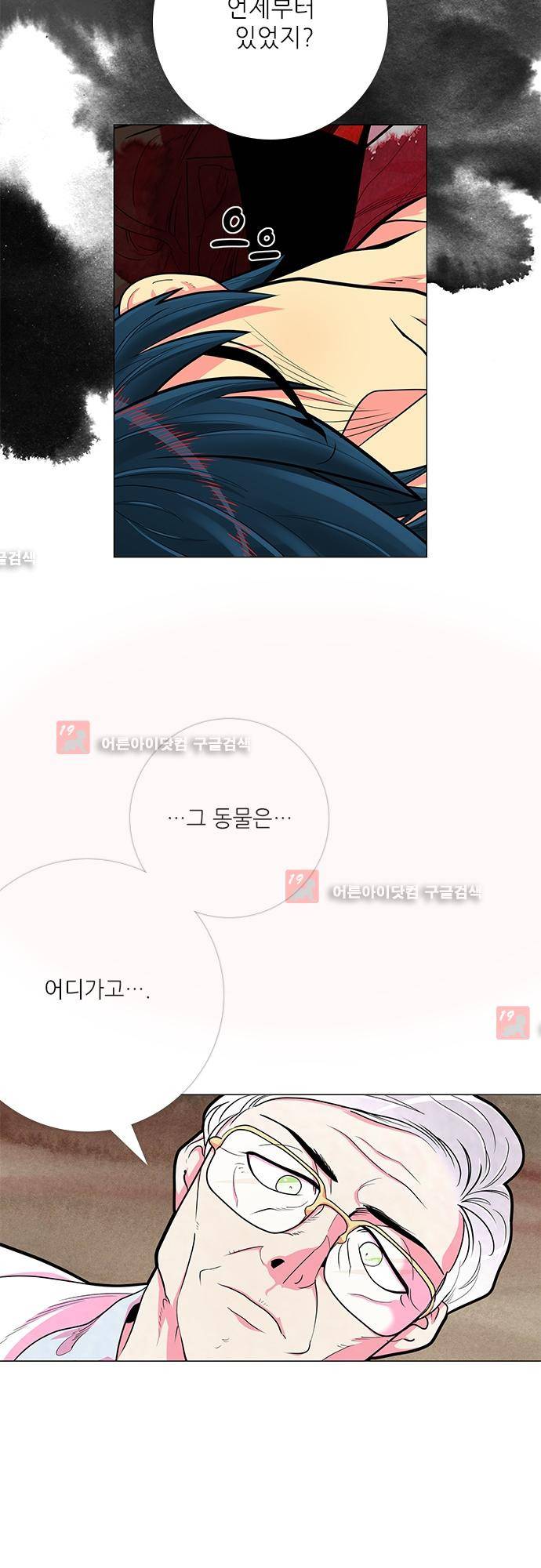 미해결탐정 30화 - 나이트메어 (10) 9