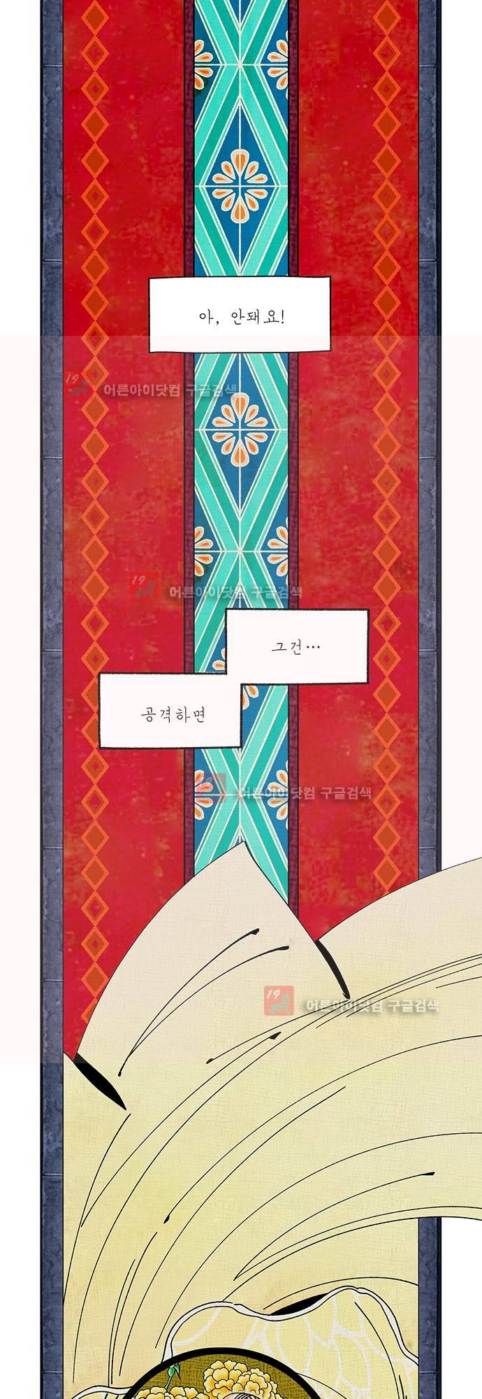 미해결탐정 39화 - 지옥도 (6) 1