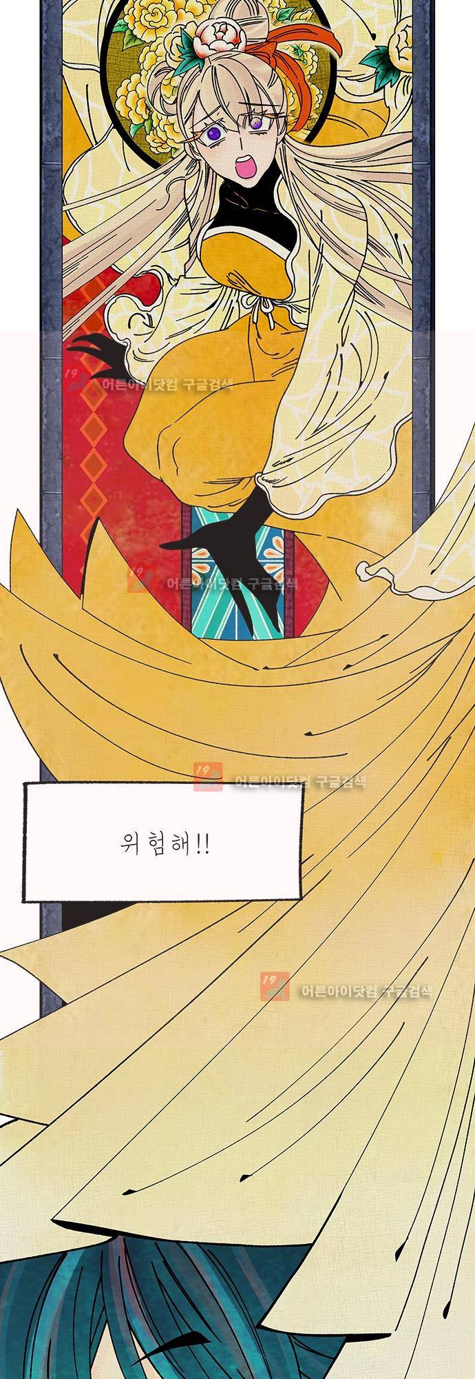 미해결탐정 39화 - 지옥도 (6) 2