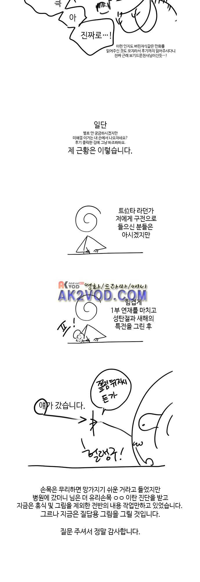 미해결탐정 1부 후기 2