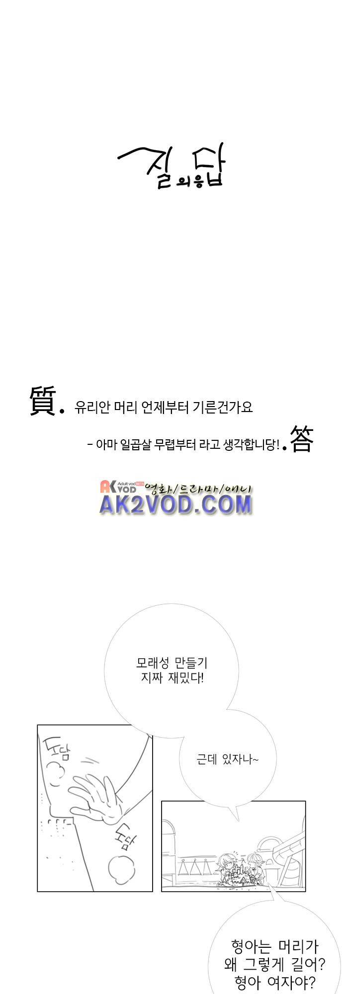 미해결탐정 1부 후기 3