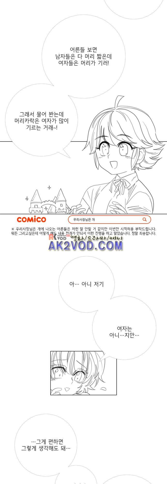 미해결탐정 1부 후기 4