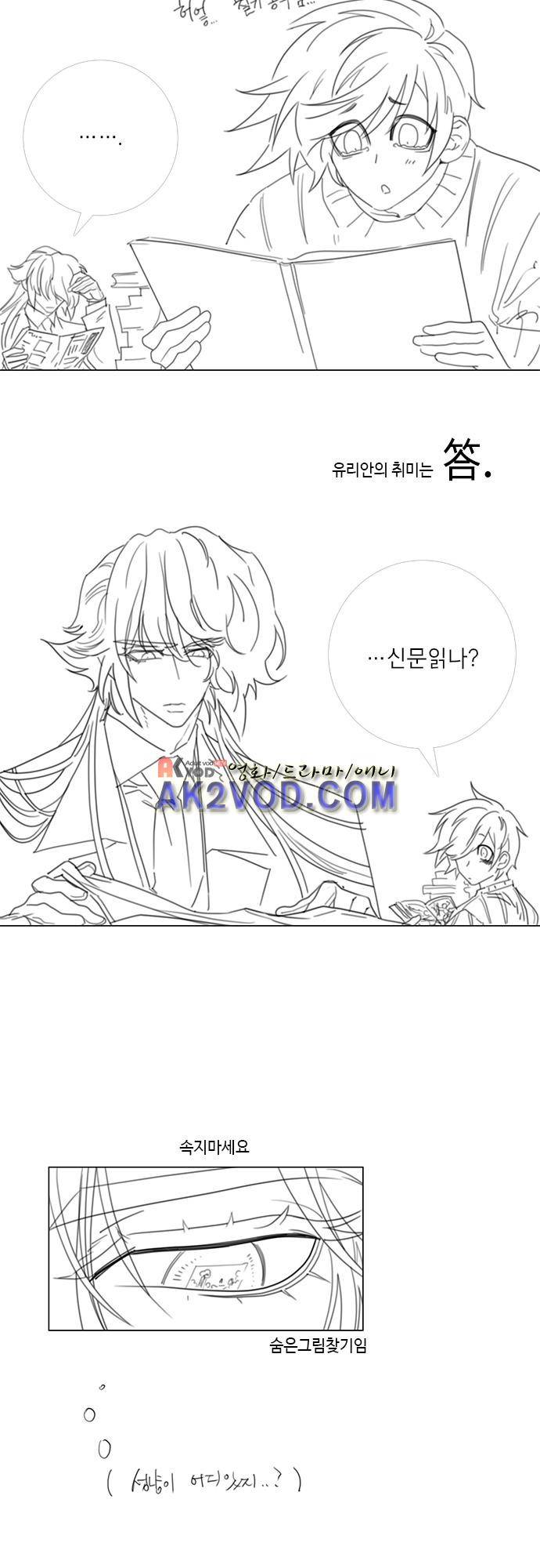 미해결탐정 1부 후기 12