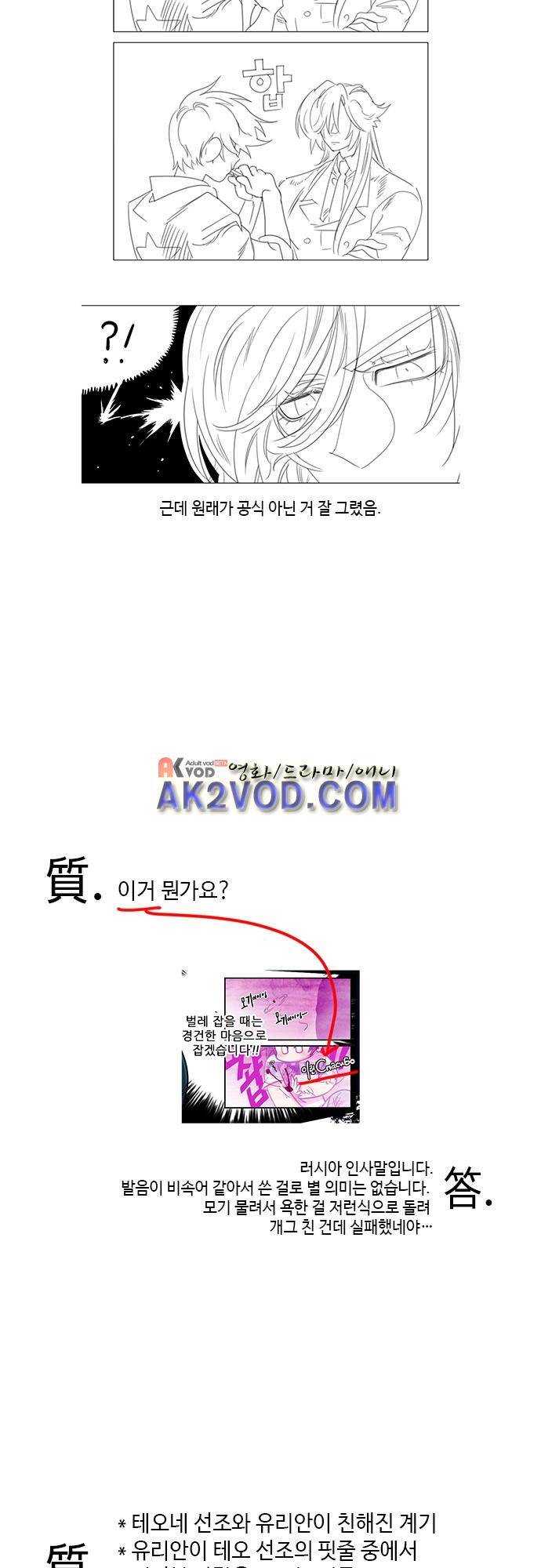 미해결탐정 1부 후기 16
