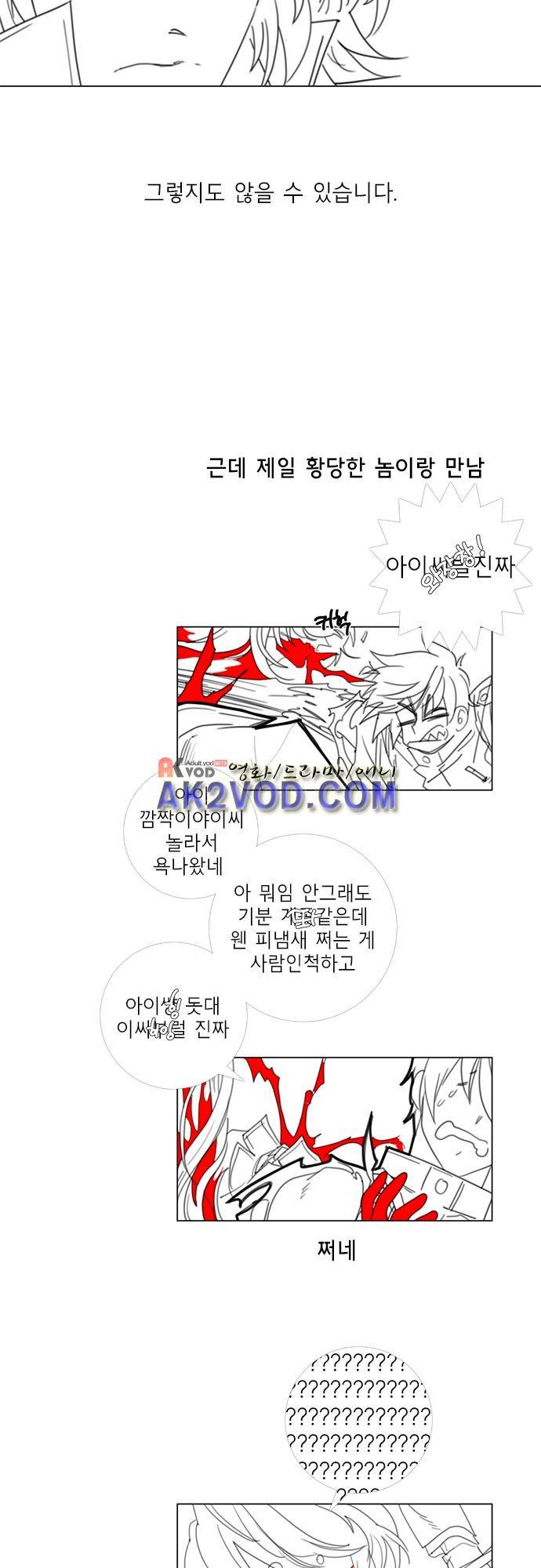 미해결탐정 1부 후기 18