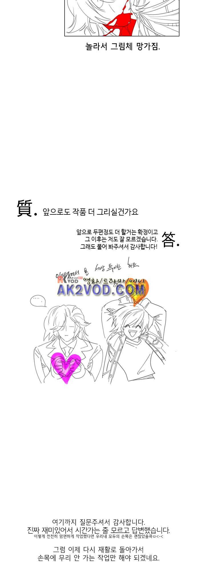 미해결탐정 1부 후기 19