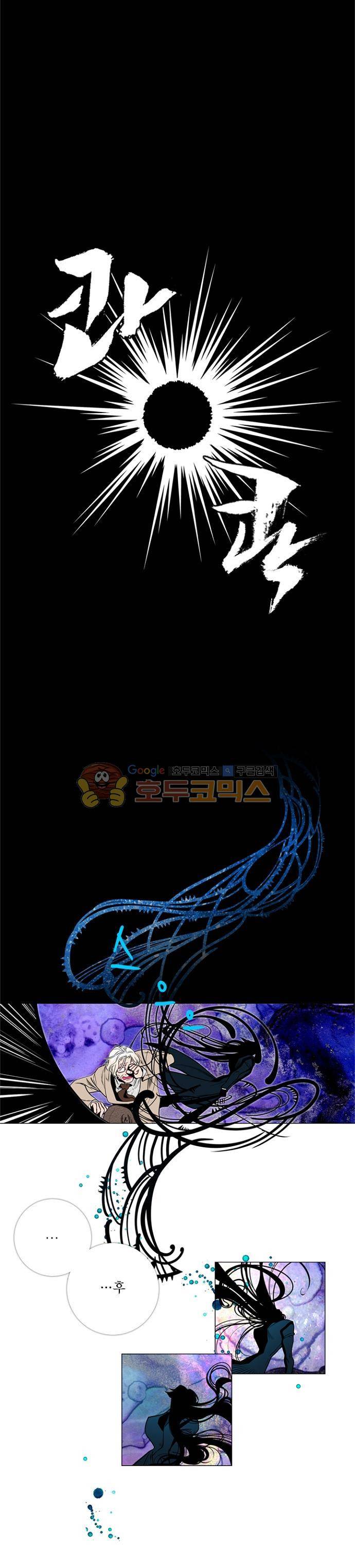 미해결탐정 55화 - 파리대왕 (3) 4