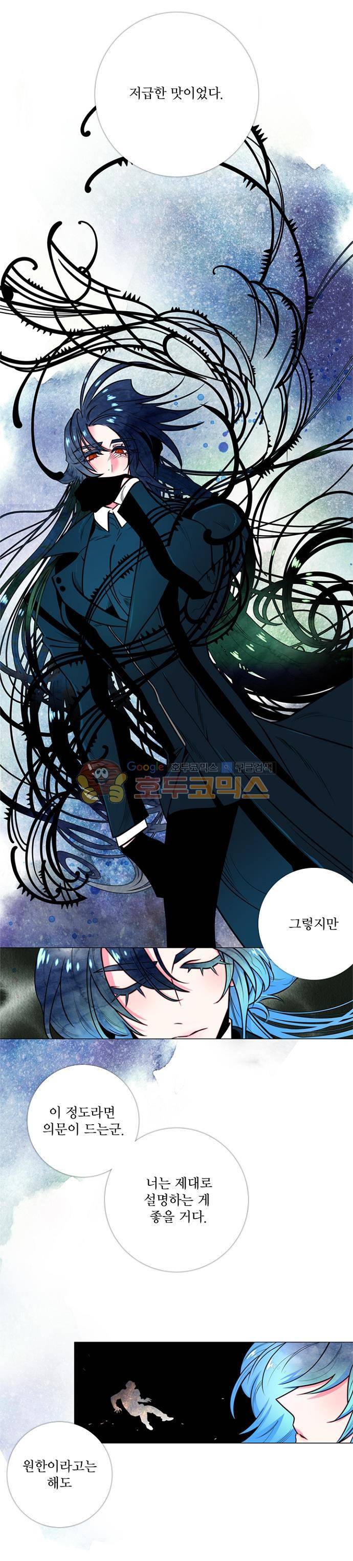 미해결탐정 55화 - 파리대왕 (3) 5