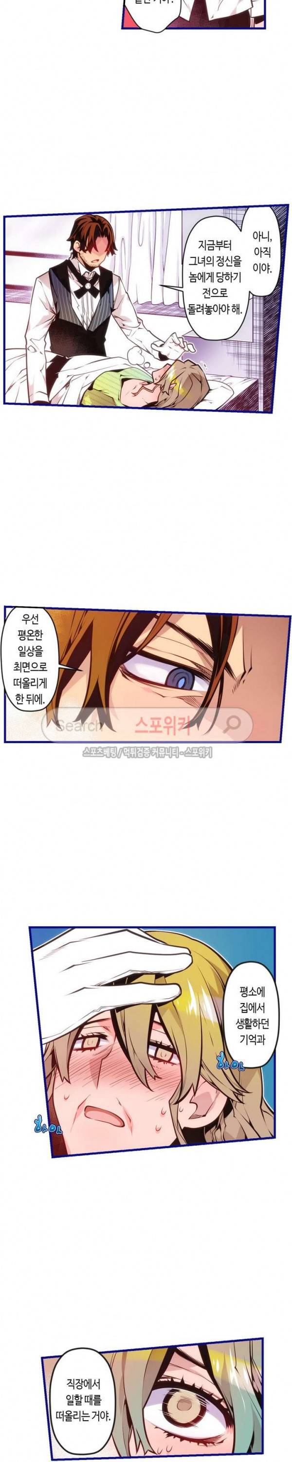 드림 파라다이스 132화 3