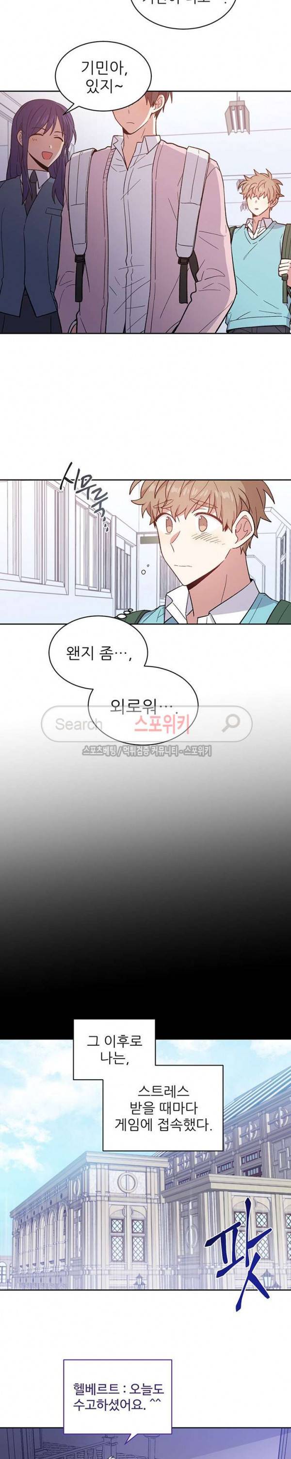 캔디맨 외전 5화 3