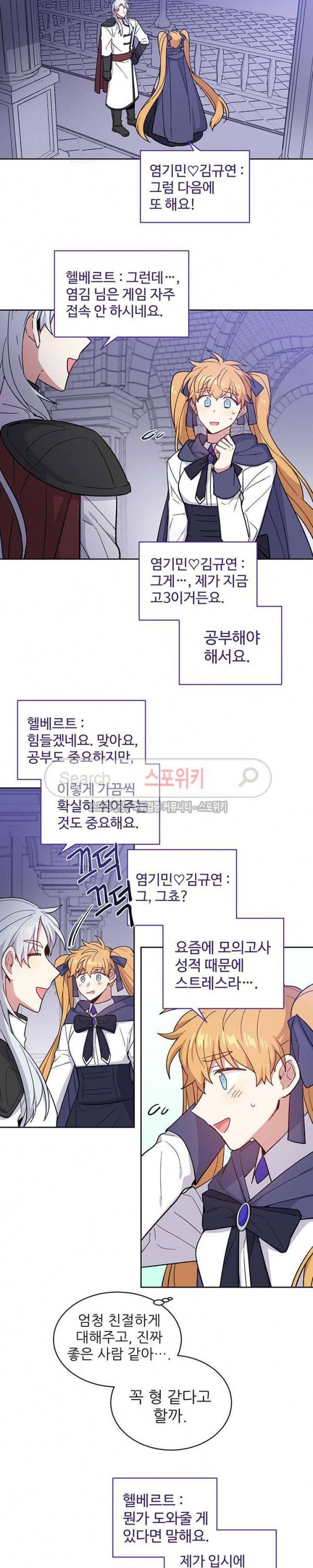 캔디맨 외전 5화 4