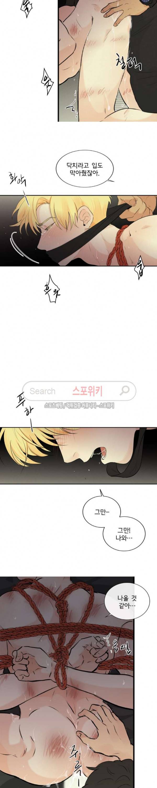 불완전 변태 45화 2