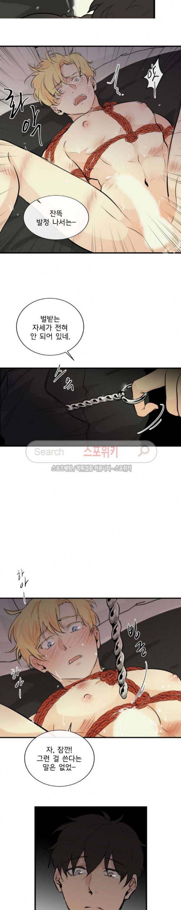 불완전 변태 45화 3