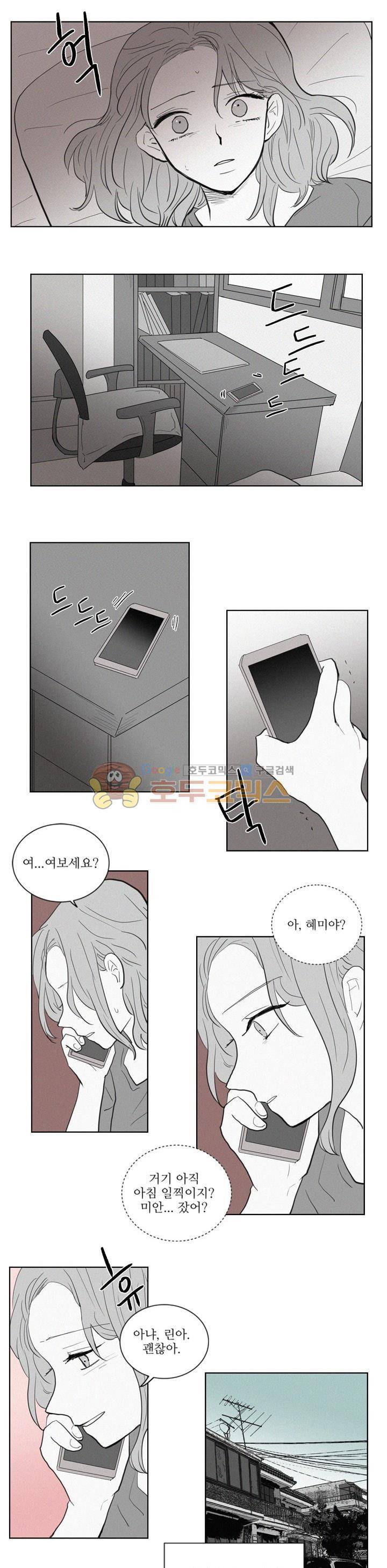 340일간의 유예 - [애필로그] 1