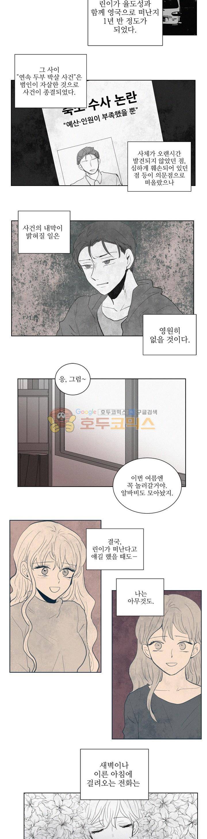 340일간의 유예 - [애필로그] 2