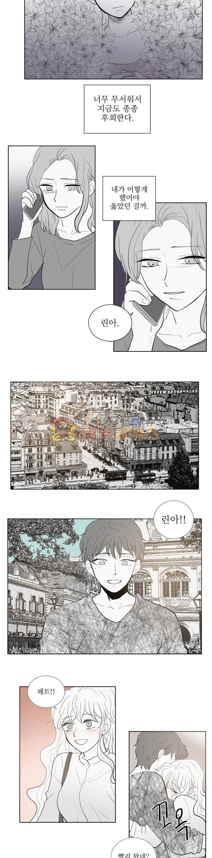 340일간의 유예 - [애필로그] 3