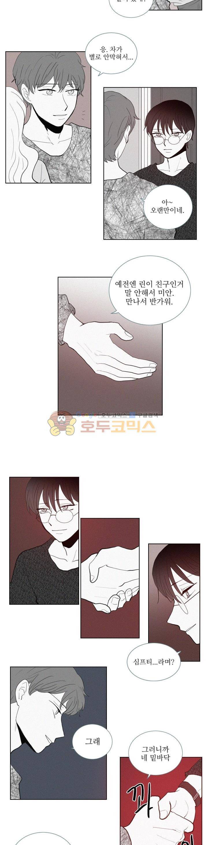 340일간의 유예 - [애필로그] 4