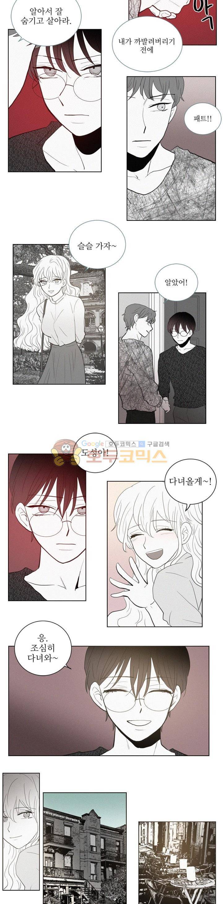 340일간의 유예 - [애필로그] 5