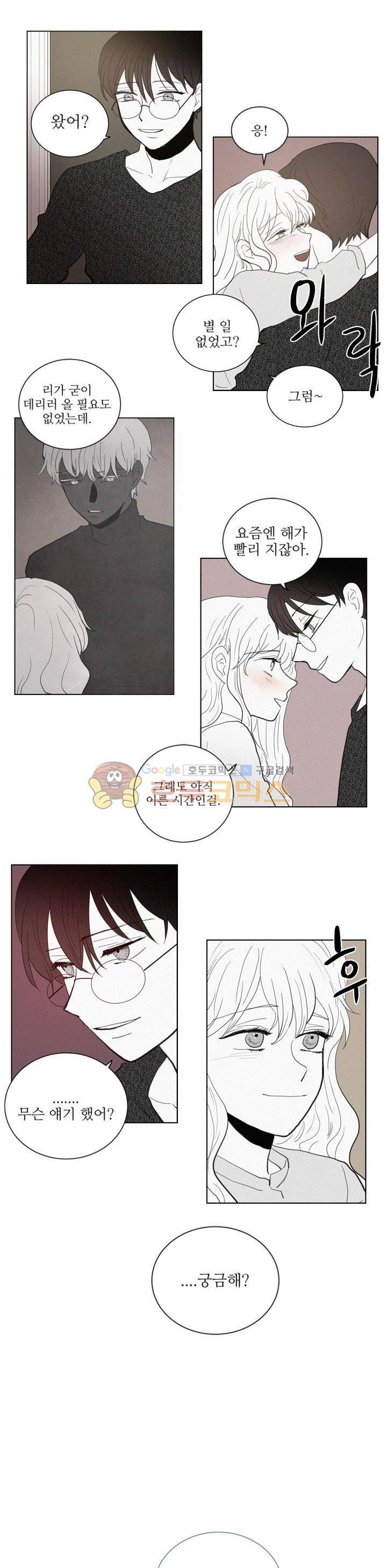 340일간의 유예 - [애필로그] 7