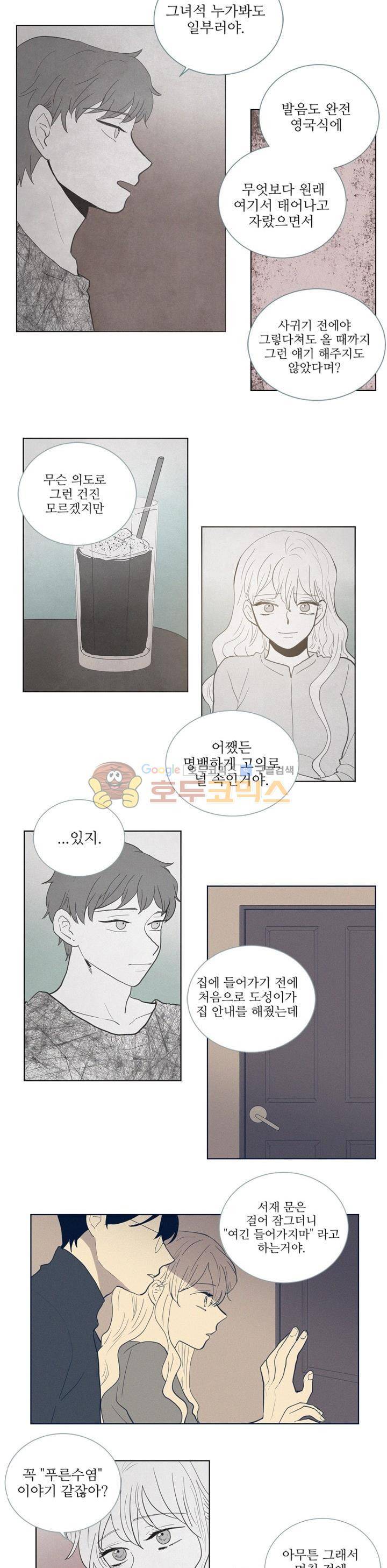 340일간의 유예 - [애필로그] 8