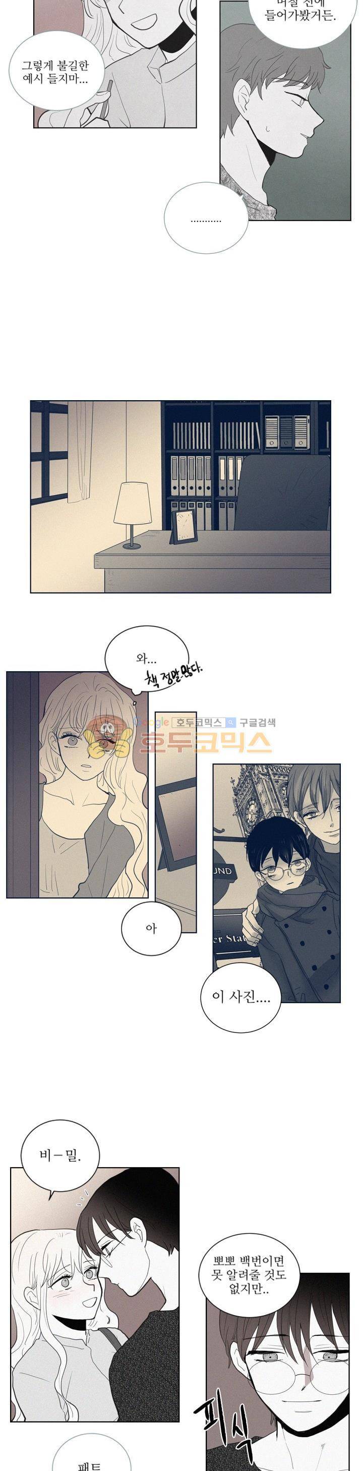340일간의 유예 - [애필로그] 9