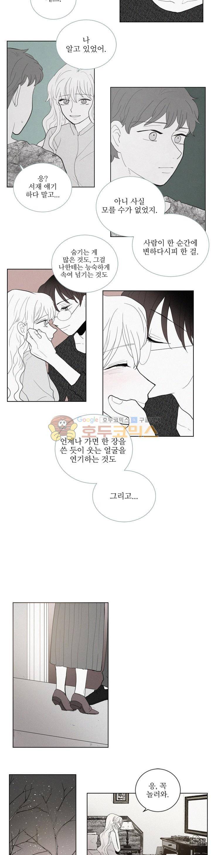 340일간의 유예 - [애필로그] 10