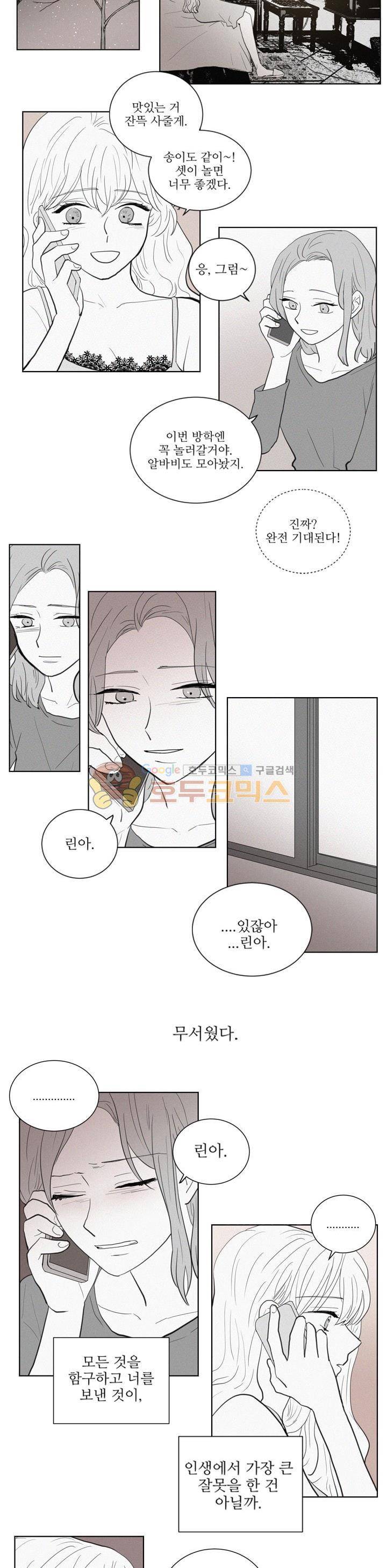 340일간의 유예 - [애필로그] 11