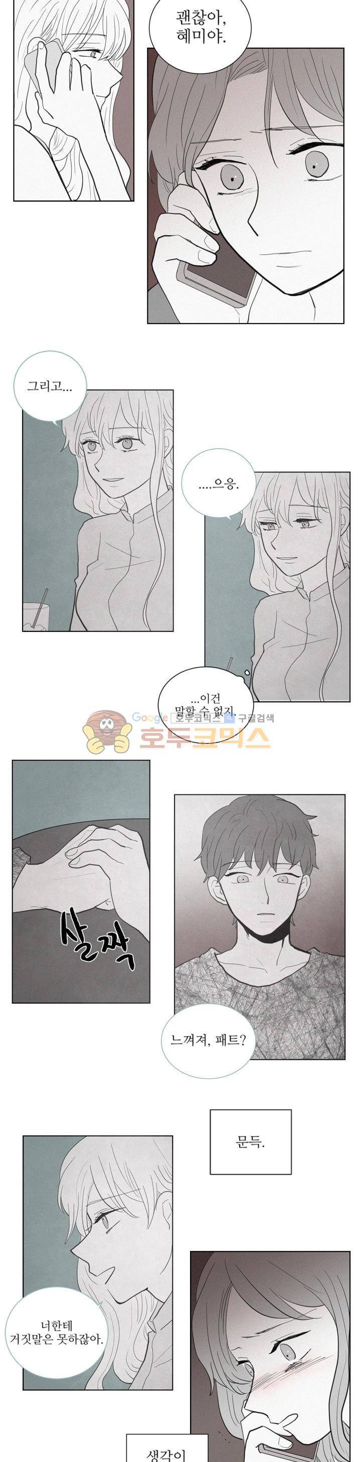 340일간의 유예 - [애필로그] 12