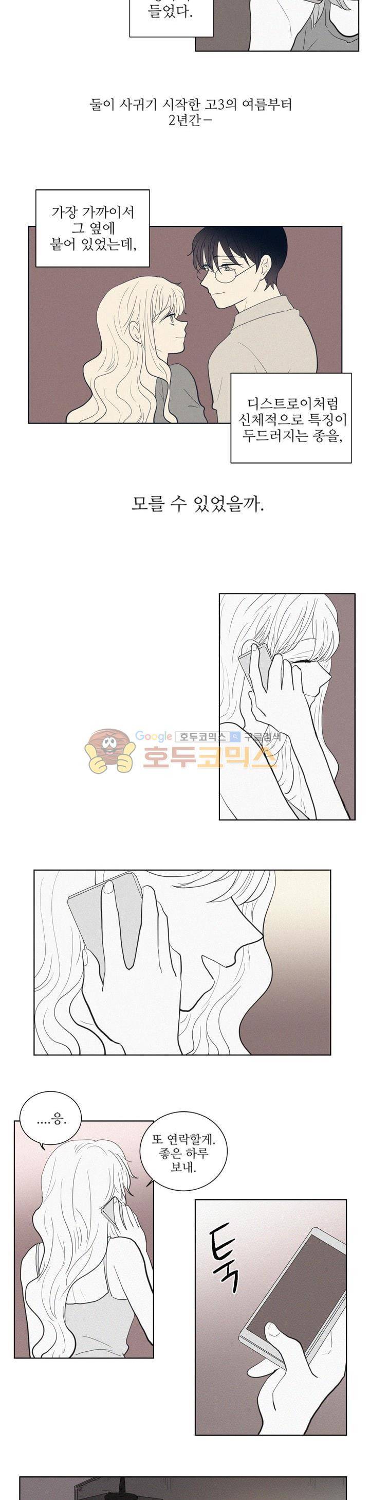 340일간의 유예 - [애필로그] 13