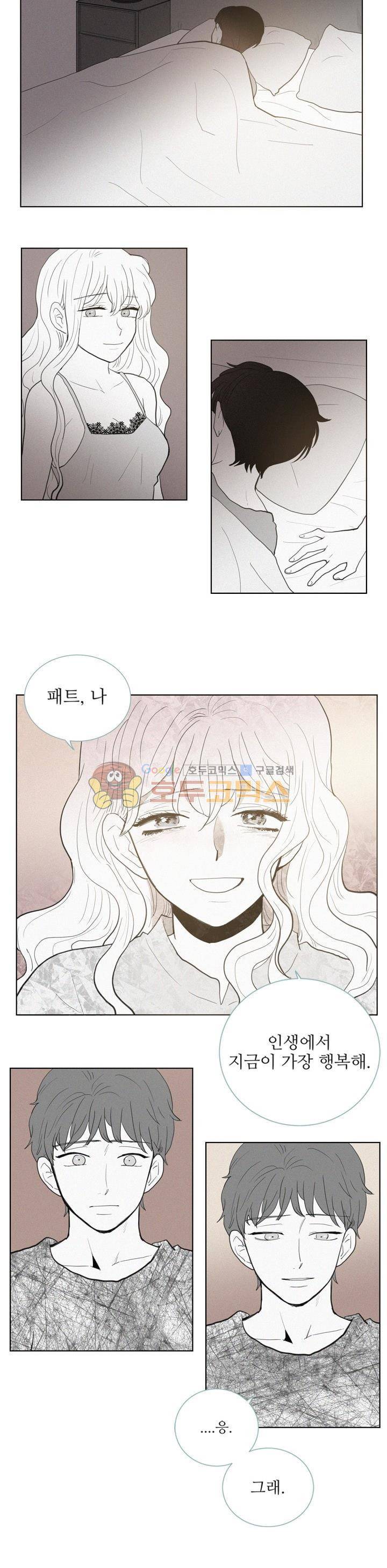 340일간의 유예 - [애필로그] 14