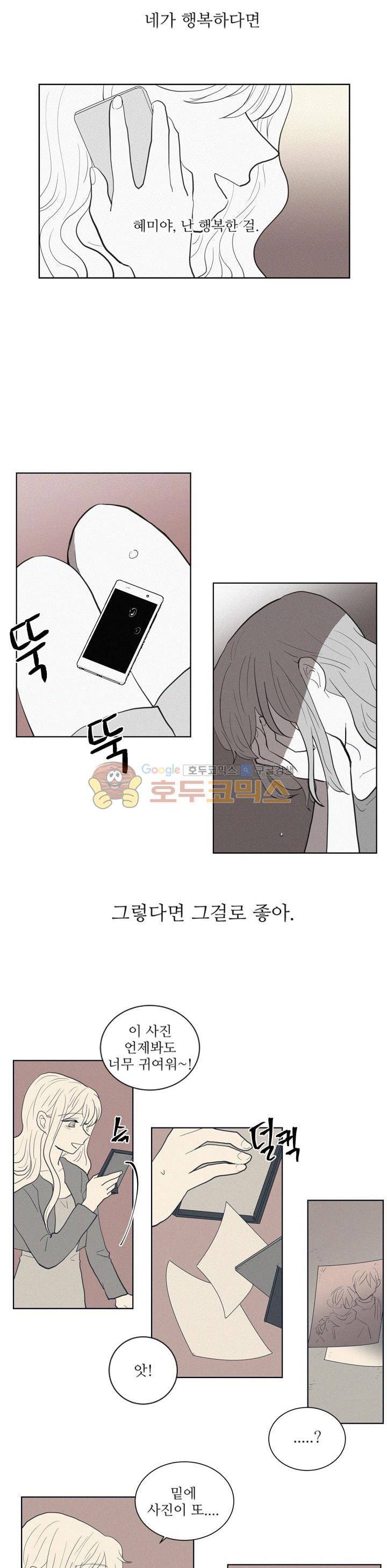 340일간의 유예 - [애필로그] 15