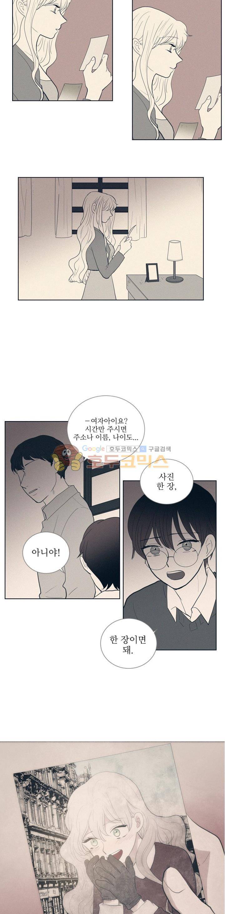 340일간의 유예 - [애필로그] 16