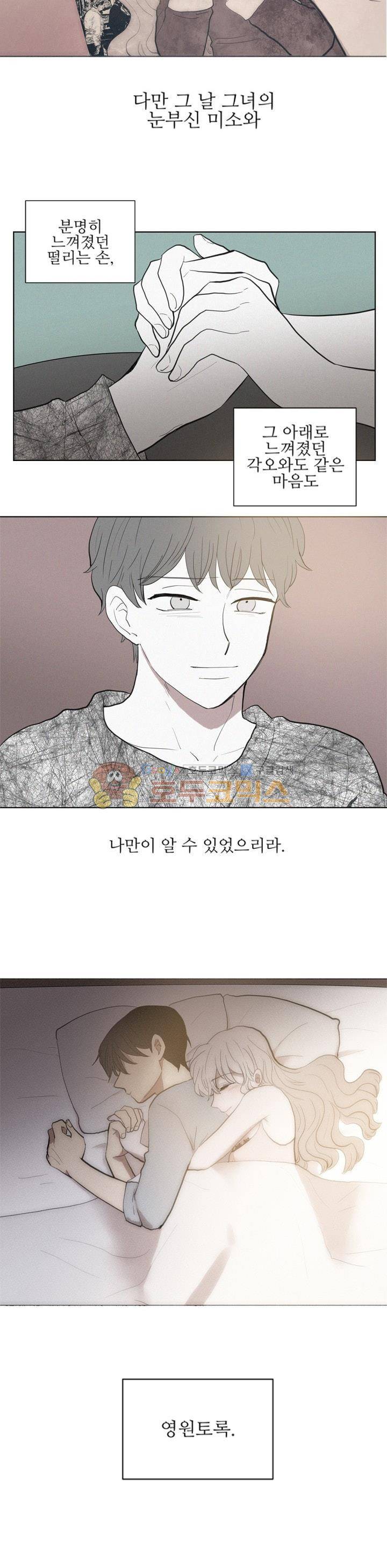 340일간의 유예 - [애필로그] 17