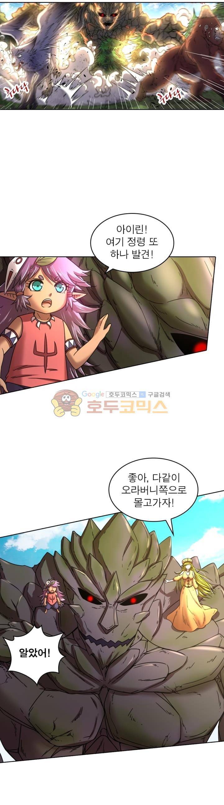 정령사: 나타르 전기 309화 3