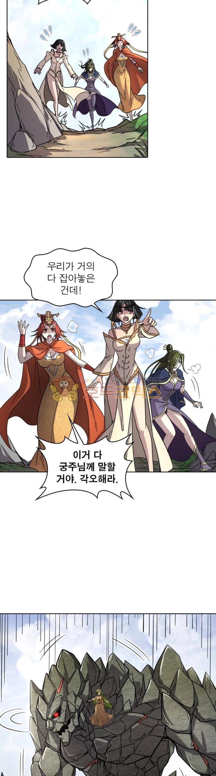 정령사: 나타르 전기 309화 6