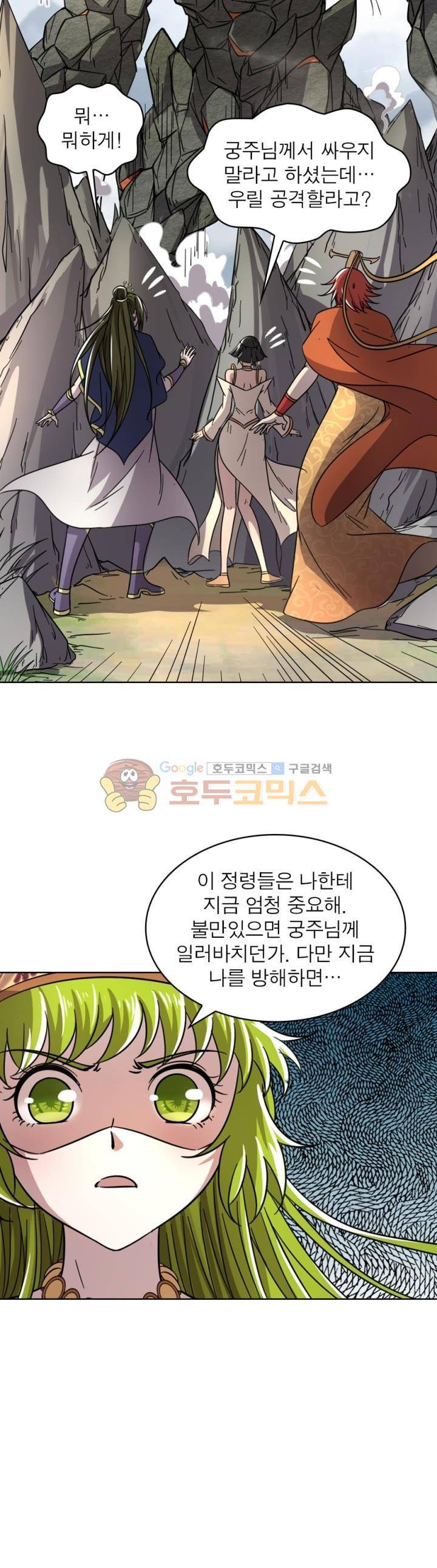 정령사: 나타르 전기 309화 7