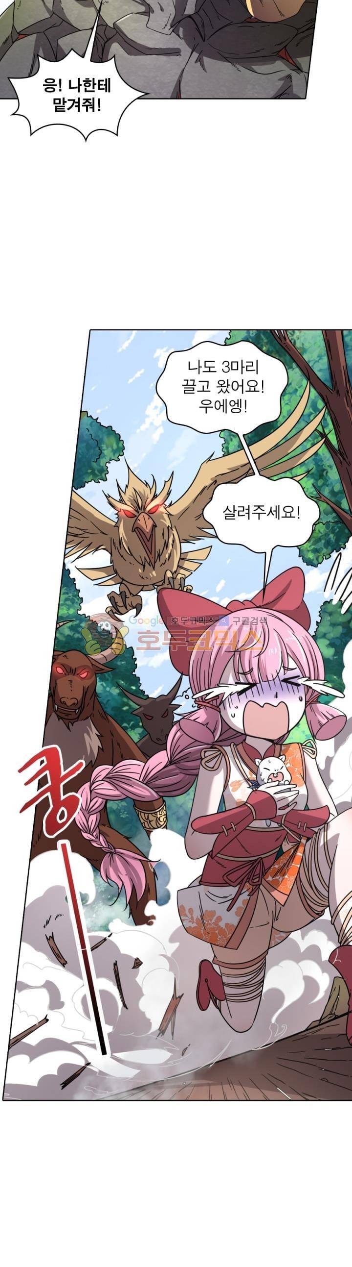 정령사: 나타르 전기 309화 10