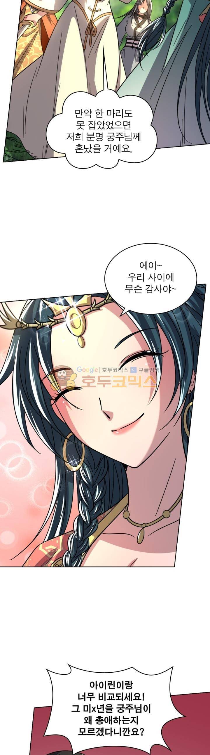 정령사: 나타르 전기 309화 15