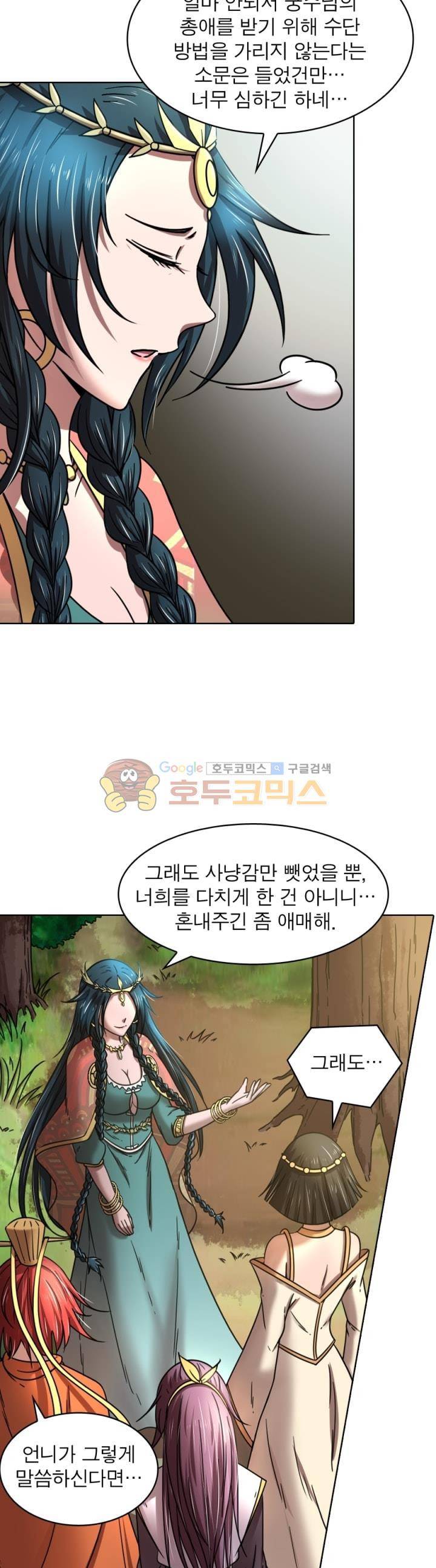 정령사: 나타르 전기 309화 17