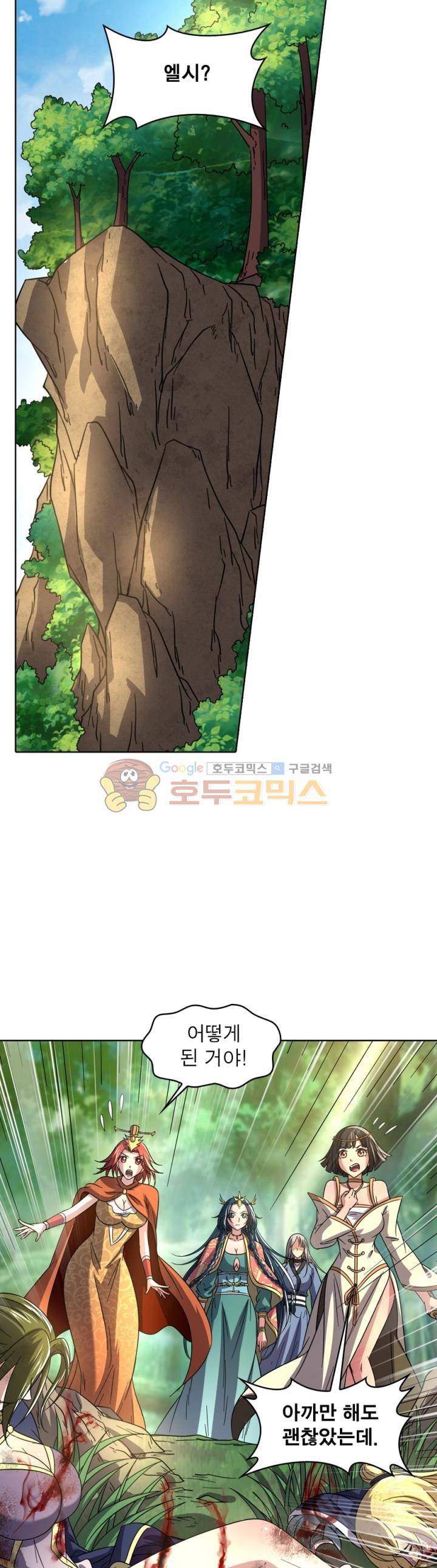 정령사: 나타르 전기 309화 19