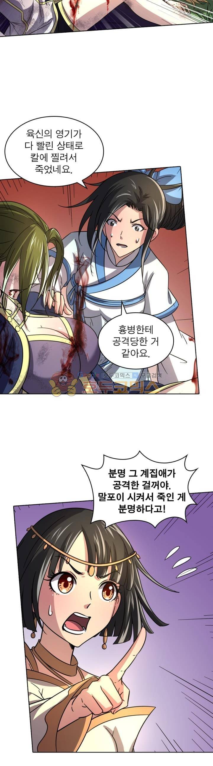 정령사: 나타르 전기 309화 20