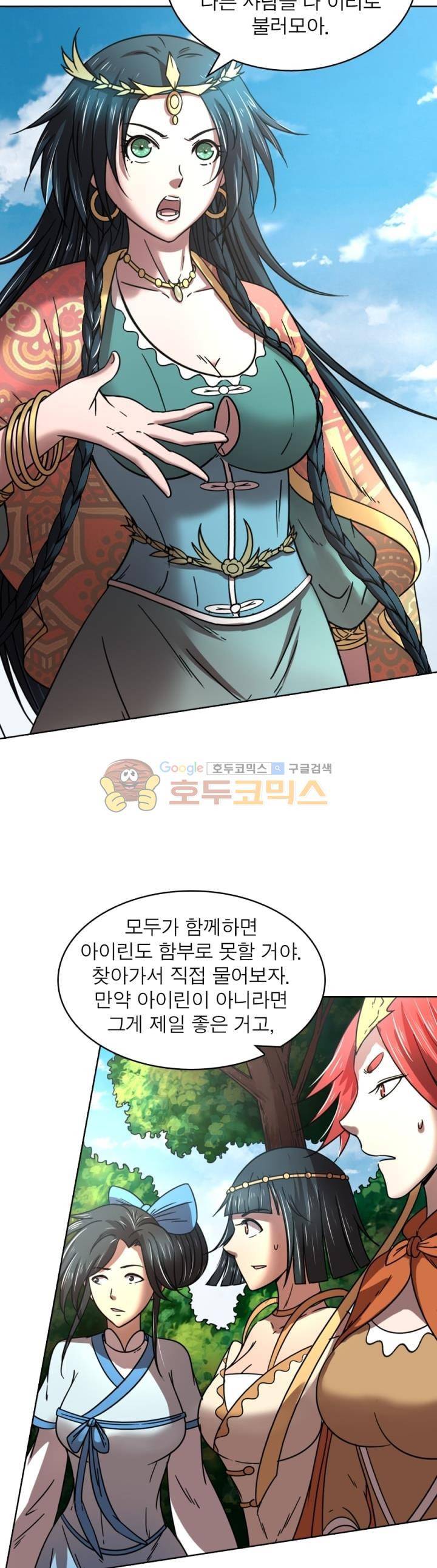 정령사: 나타르 전기 309화 23