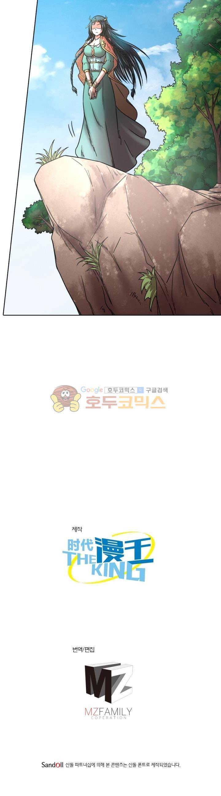 정령사: 나타르 전기 309화 25