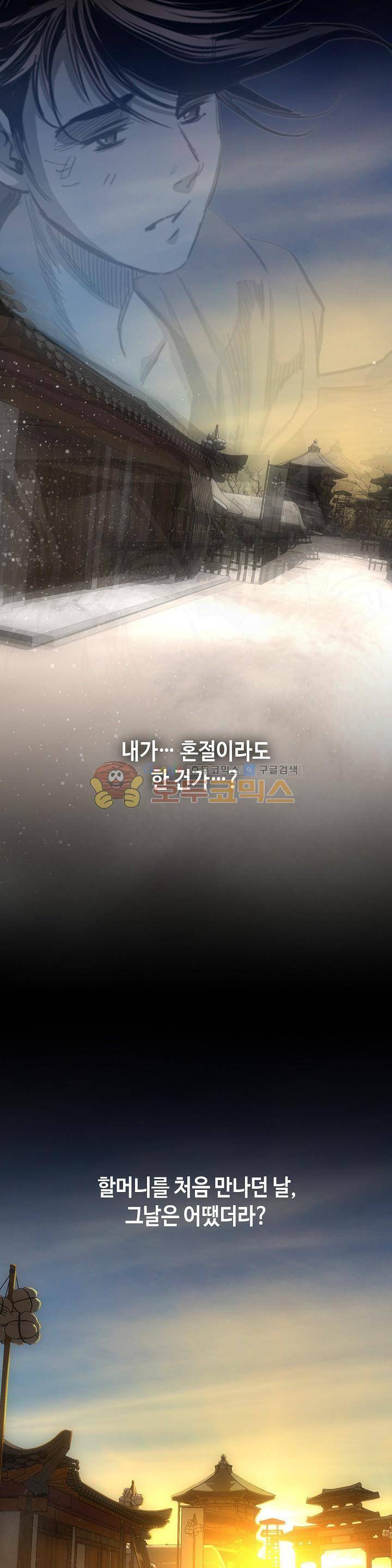 천애협로 68화 3