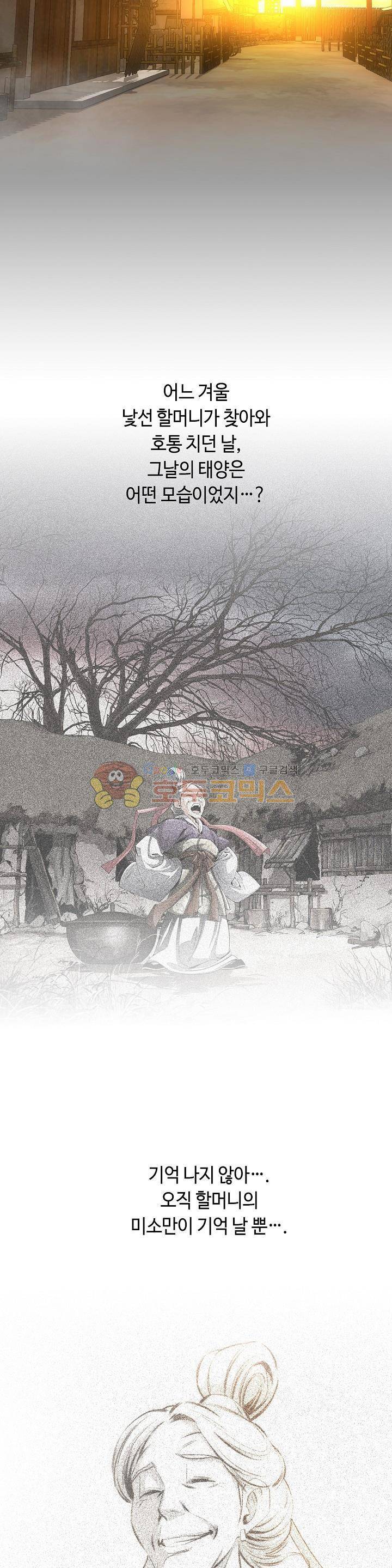천애협로 68화 4