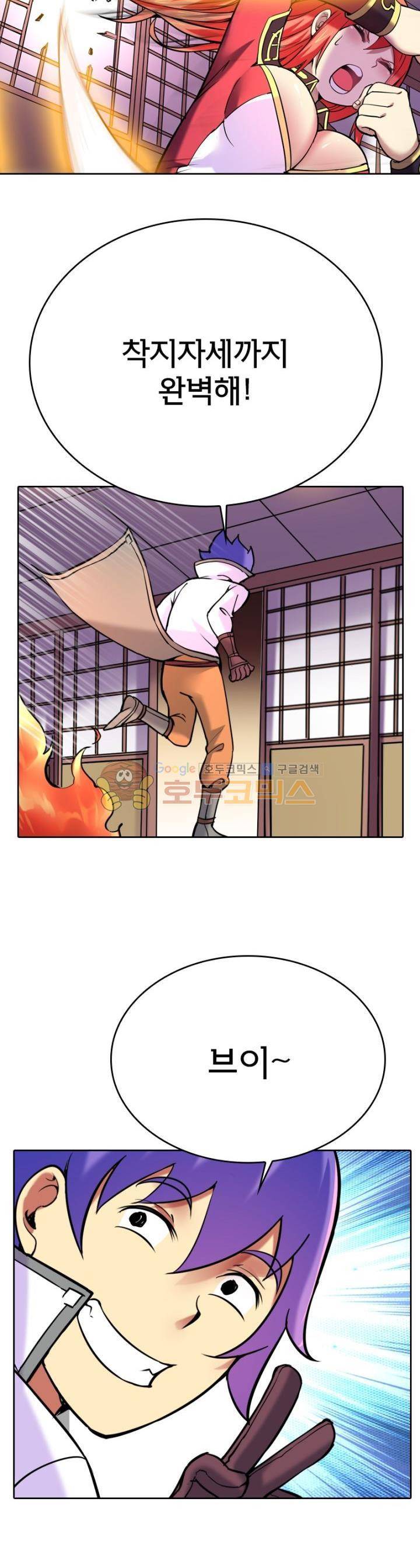 낭만협객 마수검 37화 5